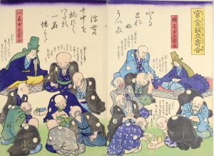 作者不詳「官金取立寄合」