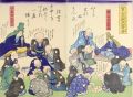 官金取立寄合