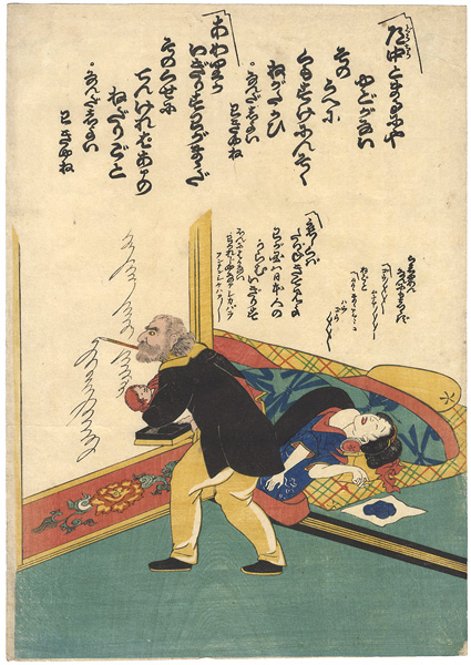 作者不詳「異人壁書き」