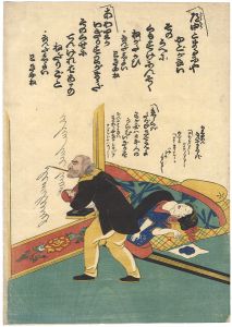 作者不詳「異人壁書き」
