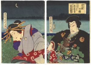 尾花比翼碑　汐入堤の場（仕掛け絵）