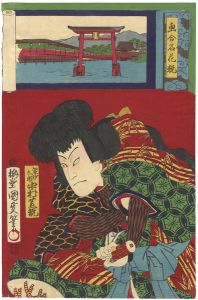 画合名花競　袈裟太郎　中村芝翫