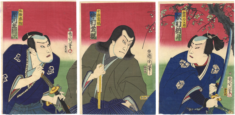 国周「樟紀流花見幕張」