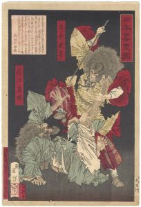 A Brief History of Japan in Pictures / Yamato Takeru no Mikoto & Kawakami no Takeru