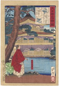 Mirror of Famous Generals of Great Japan / Ashikaga Yoshimitsu Admiring the Temple of the Golden Pavillion