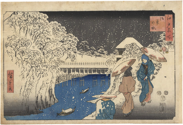 広重初代「江戸名所　御茶の水」