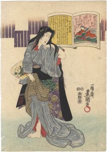 豊国三代「百人一首　祐子内親王王家紀伊」