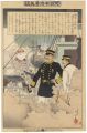 Military Heroes / Kabayama Suk......