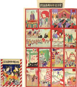 Sugoroku