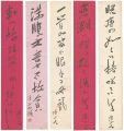 自筆短冊 5枚