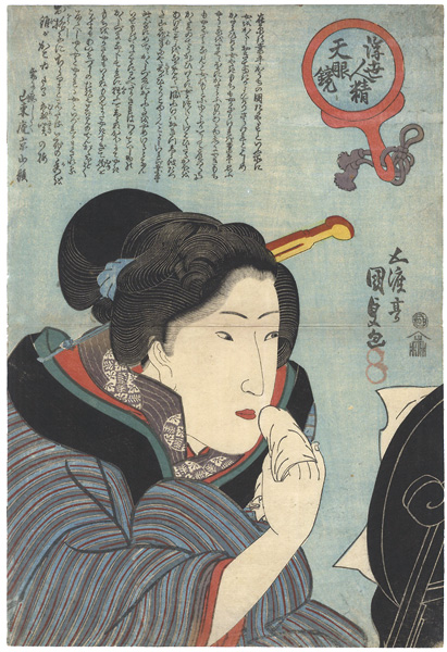 Kunisada I “Floating World Seen through a Physiognomist's Glass”