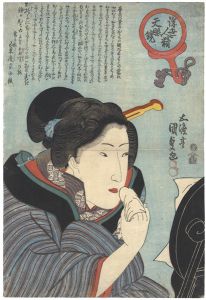 国貞初代「浮世人精天眼鏡」