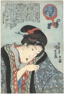 Kunisada I / Floating World Seen through a Physiognomist's Glass [浮世人精天眼鏡]