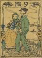 Senoo Music Score / Beau Soir