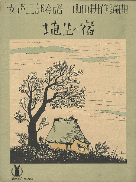 Takehisa Yumeji “Senoo Music Score /”