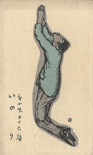 Takehisa Yumeji “Shin Kouta / No. 16: Prayer”