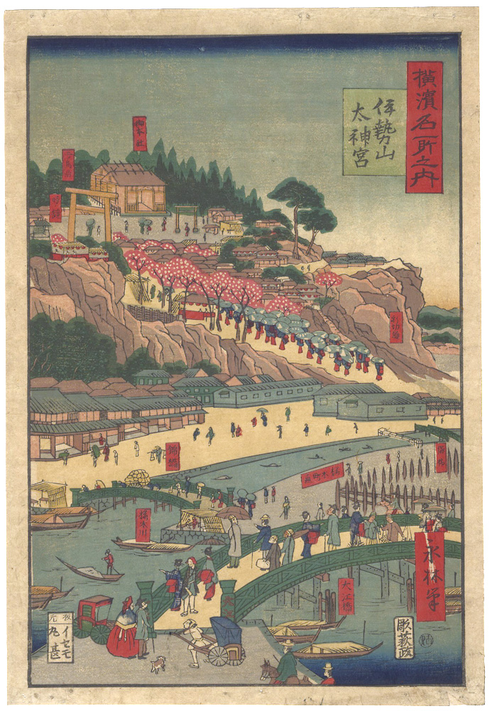 Eirin “Famous Places in Yokohama / Iseyama Daijingu Shrine”