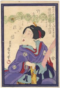 坂東三津五郎死絵