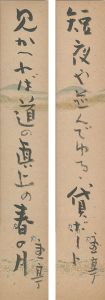 宮田重雄（重亭）「自筆短冊 2枚」