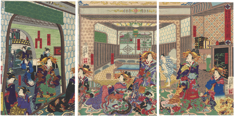芳幾「江戸町二丁目甲子屋浴室之図」