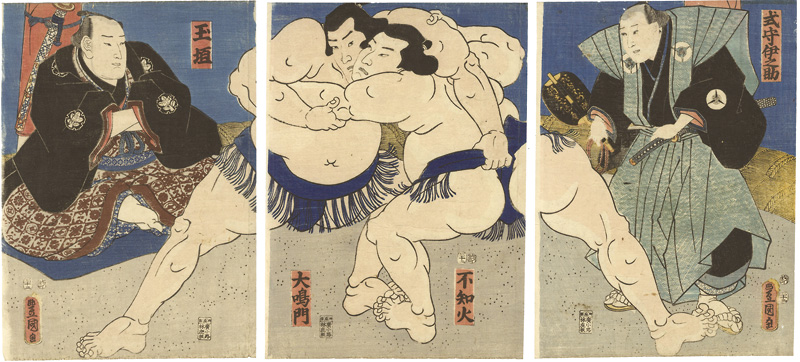 Toyokuni III “Shiranui Wrestling with Onaruto”