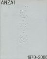 安齊重男の”私・写・録” 1970-2006