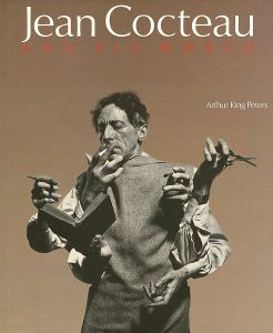 ジャン・コクトーの世界