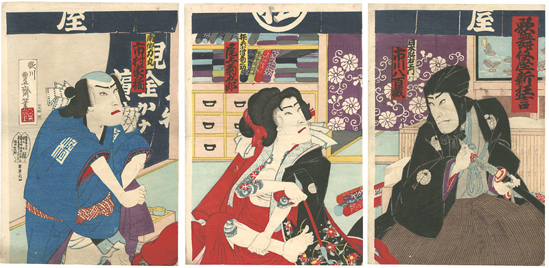 Hosai “Kabukiza Shin Kyogen”