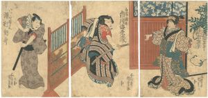 Kunisada I / 花川戸身替の段 [花川戸身替の段]
