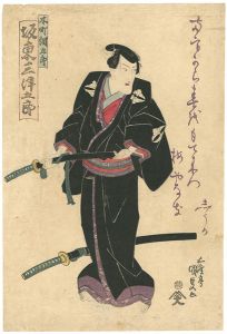 Kunisada I / 色一座曽我大寄 [色一座曽我大寄]