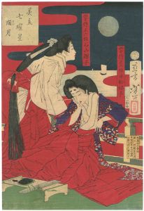 Parody of Seven Nights with Beauties / Mangetsu (Full Moon)
