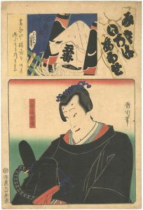 Kunichika, Tacho (Yoshikane) / み立いろはあわせ 八声場丞相 沢村田之助 [み立いろはあわせ 八声場丞相 沢村田之助]
