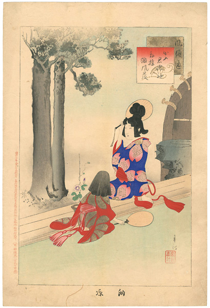 春汀「風俗通　納涼」