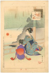 風俗通　行雁