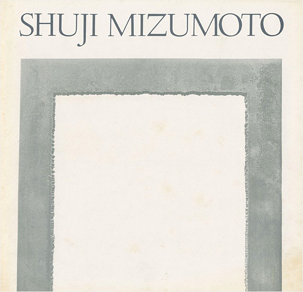 「水本脩二 SHUJI MIZUMOTO Works of 1971-1981」