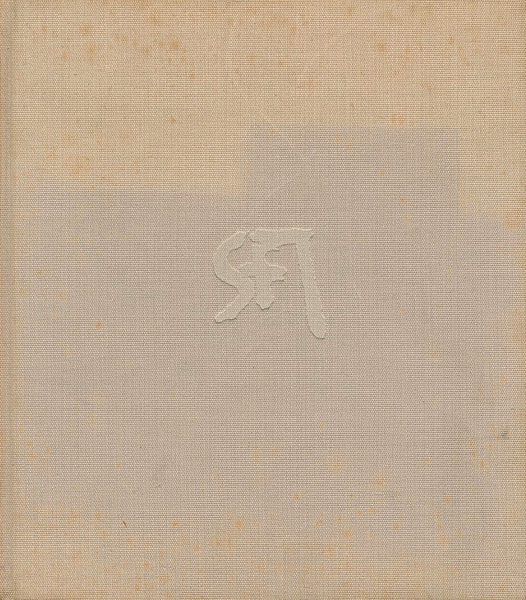 「宮崎進画集 1953-1986」