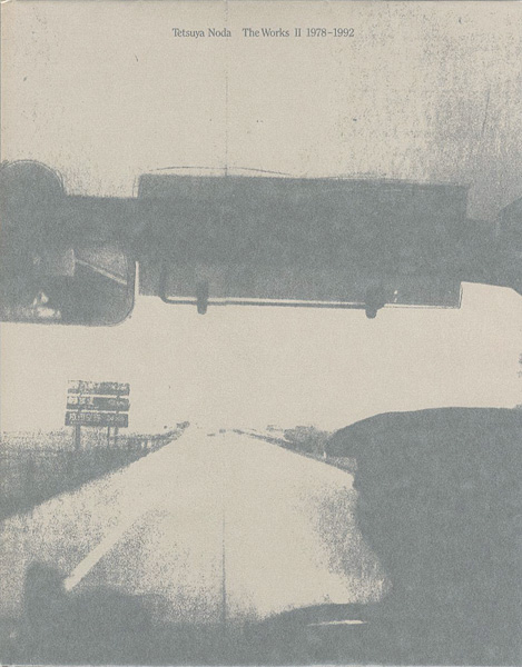 「野田哲也全作品II 1978-1992 特装版」