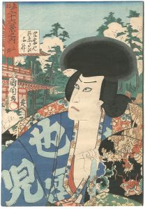 Kunichika / 36 Views of Eastern Capital / Ueno : Kawarasaki Sansho (Ichikawa Danjuro) as Jiraiya [東都三十六景之内　上野　児雷也　河原さき三升]