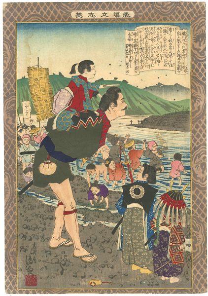 Kiyochika “Self-made Men Worthy of Emulation / Tokugawa Takechiyo”