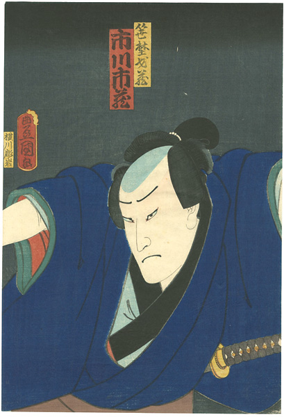 豊国三代「芝居絵」