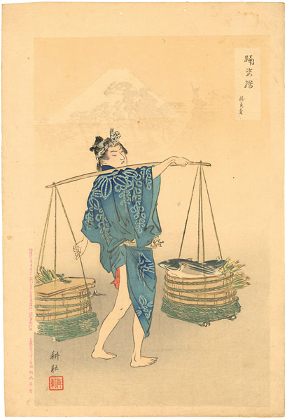 Tai Koun “Pictures of Dances / Bonito Seller”