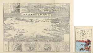 古内龍之進「陸前国塩竃松嶋真景全図」