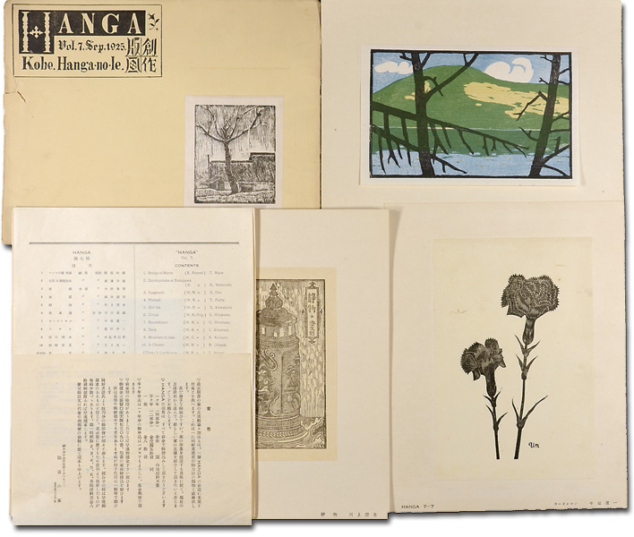「創作版画誌 HANGA 7号」