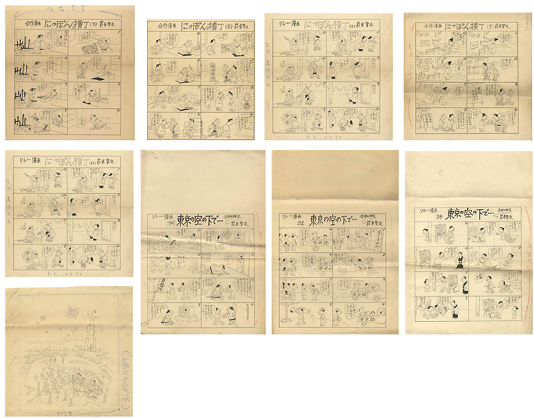 荻原賢次「自筆画稿　にっぽん横丁 / 東京の空の下で / カット」
