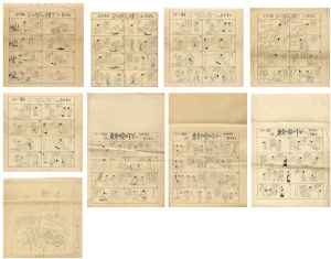 荻原賢次「自筆画稿　にっぽん横丁 / 東京の空の下で / カット」