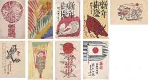 前川千帆「木版賀状」