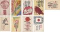 Greeting Cards from Maekawa Se......