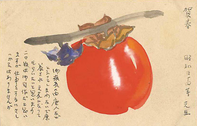 Matsumoto Noboru “Greeting Card from Matsumoto Noboru to Kitazawa Shuji”