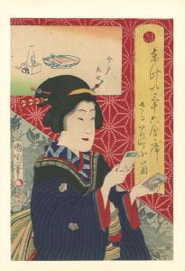 東京三十六会席 猿楽町芸者 小菊 - 今戸 大七