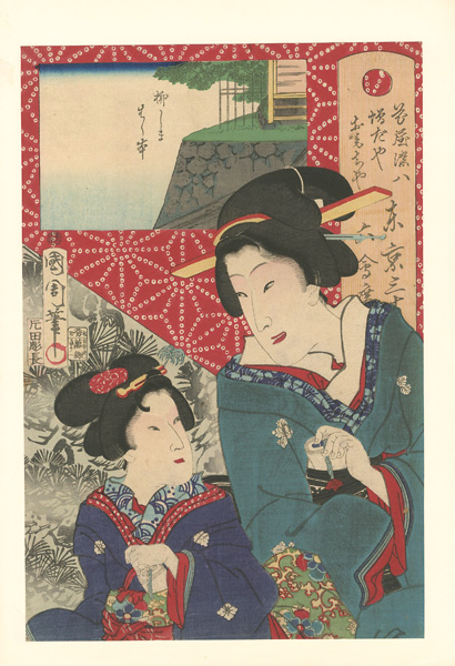 国周「東京三十六会席 ■屋　染ハ・増だや お■■や - 柳しま はし本」